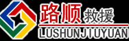 河东区道路救援