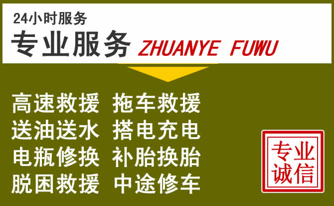 新能源汽车保有量攀升，河东区道路救援行业未来发展新趋势解析