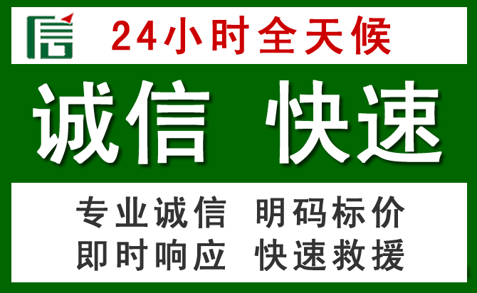 河东区汽车救援